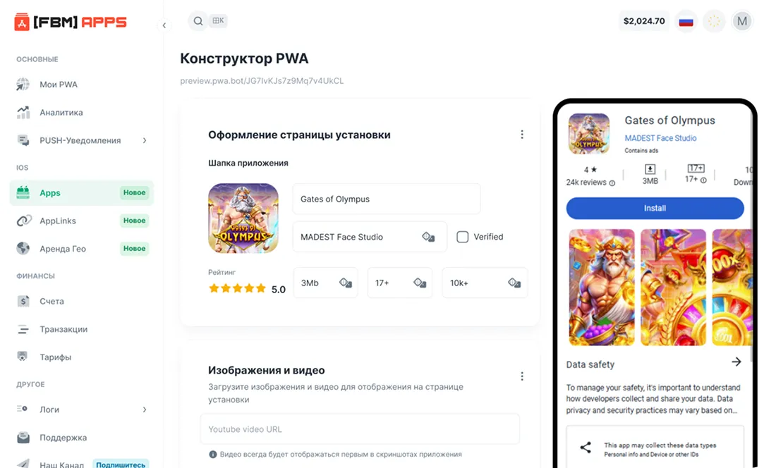 Visual PWA Constructor
