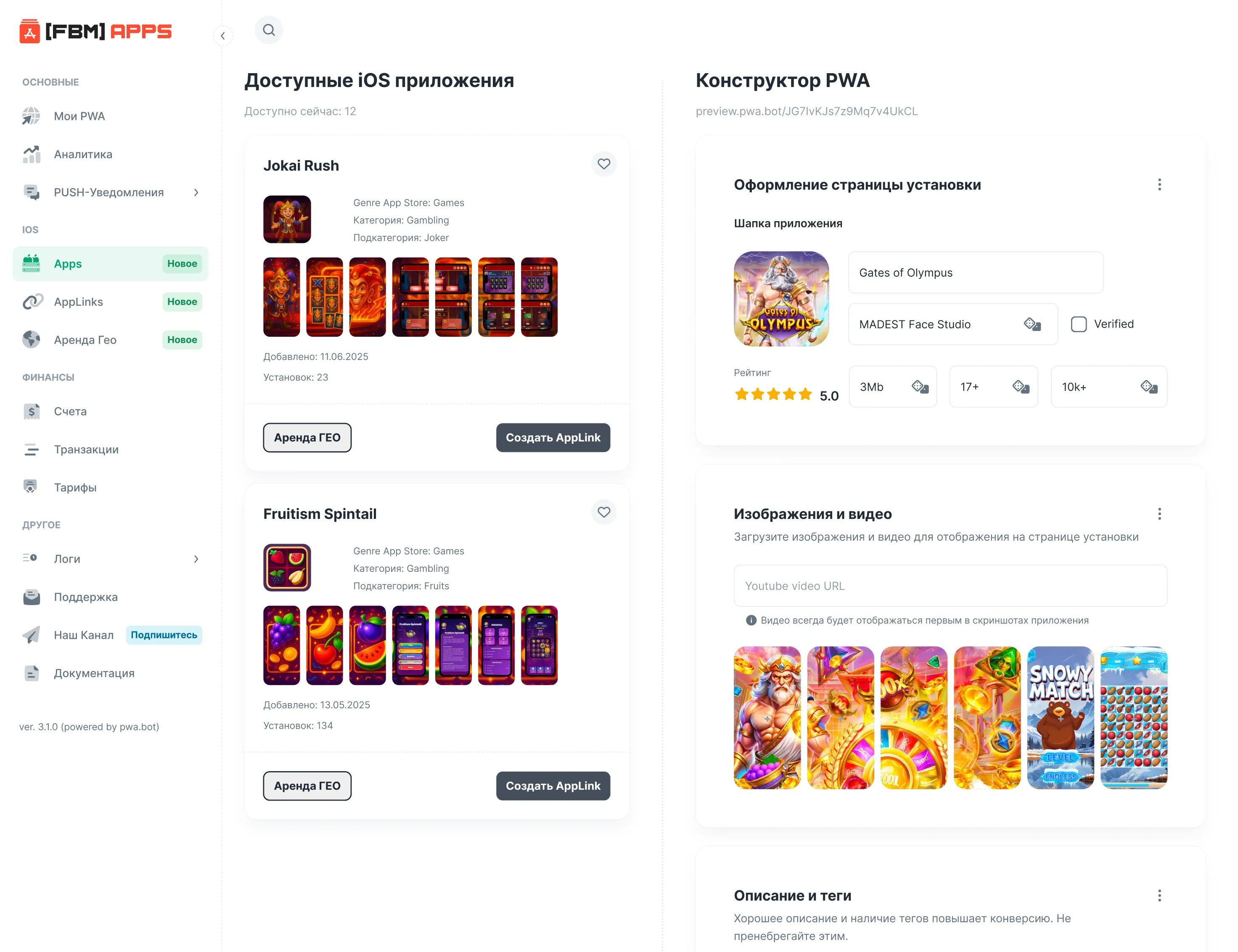 FBM Apps Dashboard