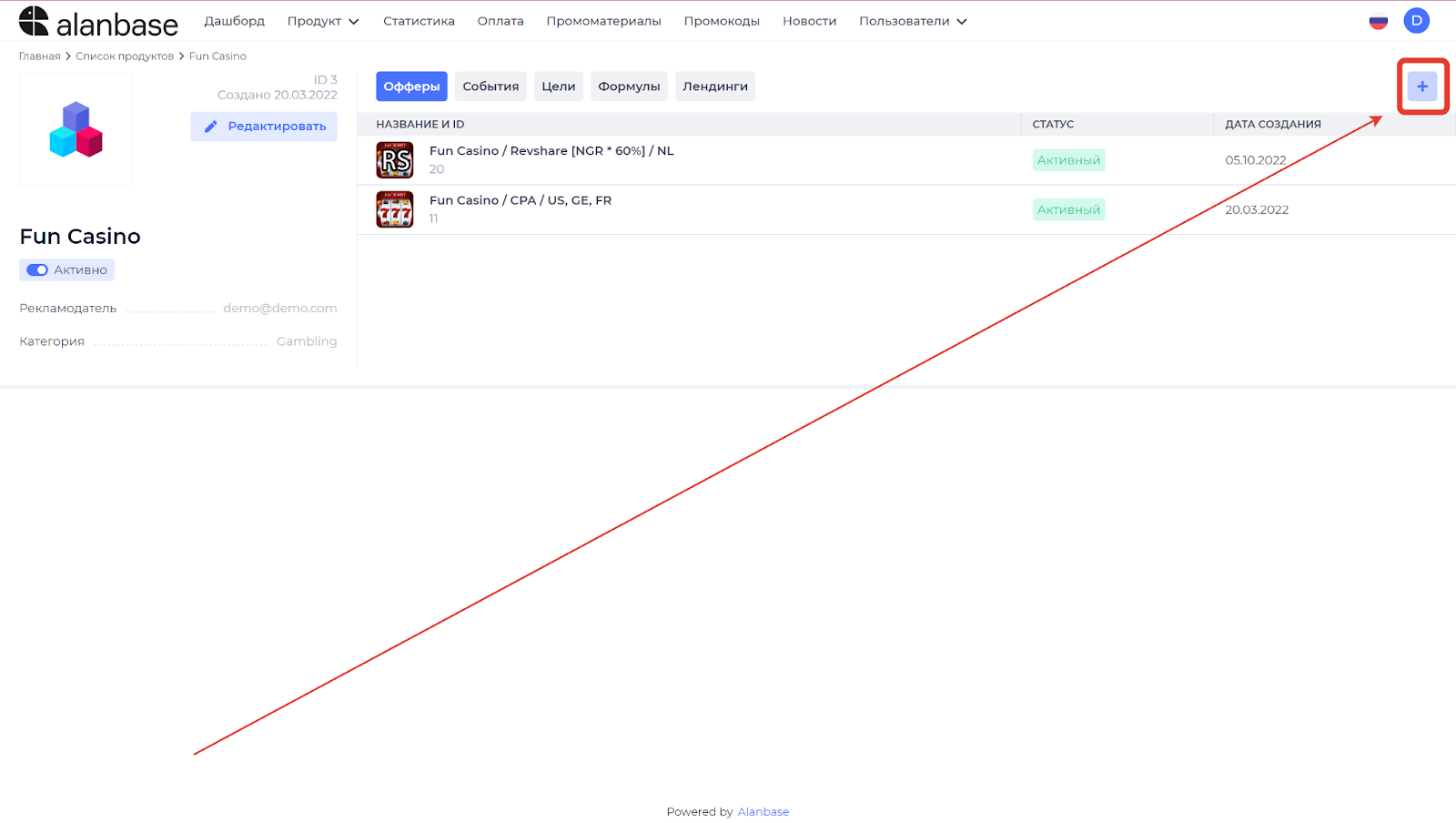 Как создать свою партнерку? Обзор Alanbase 2023