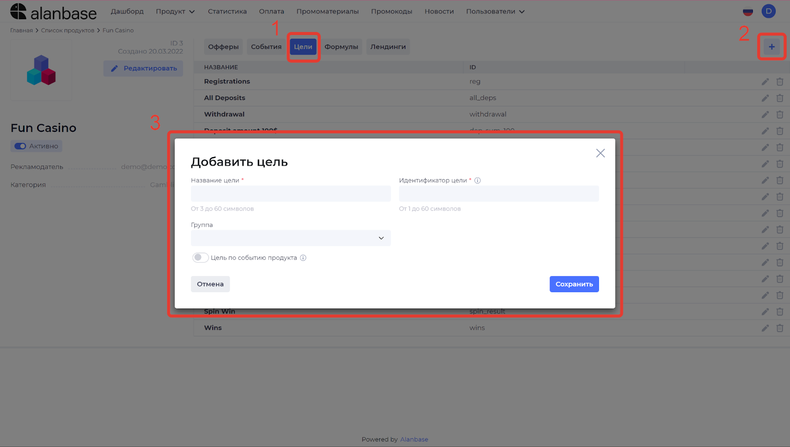 Как создать свою партнерку? Обзор Alanbase 2023