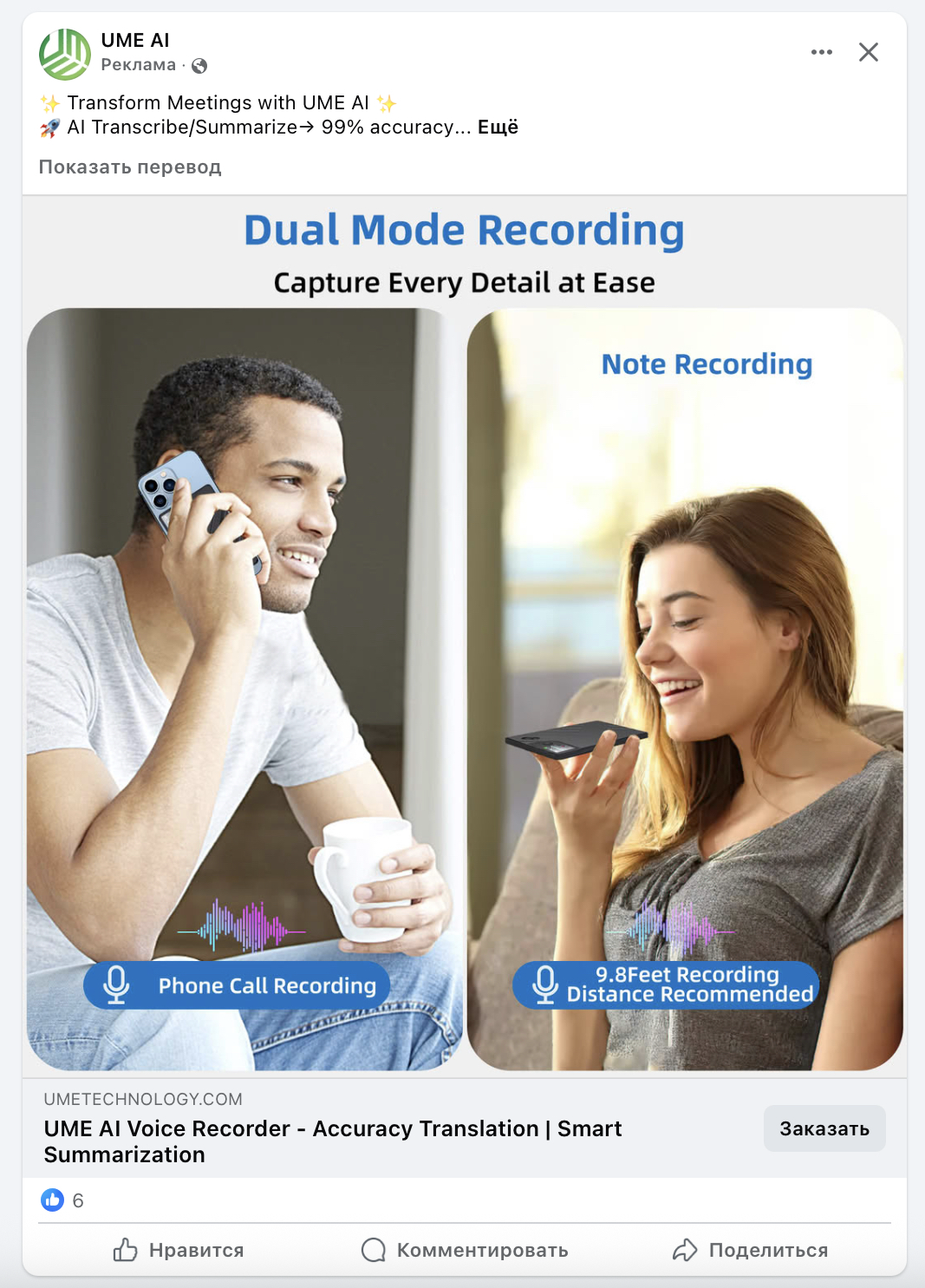 Актуальный список размеров и спецификаций рекламы Facebook