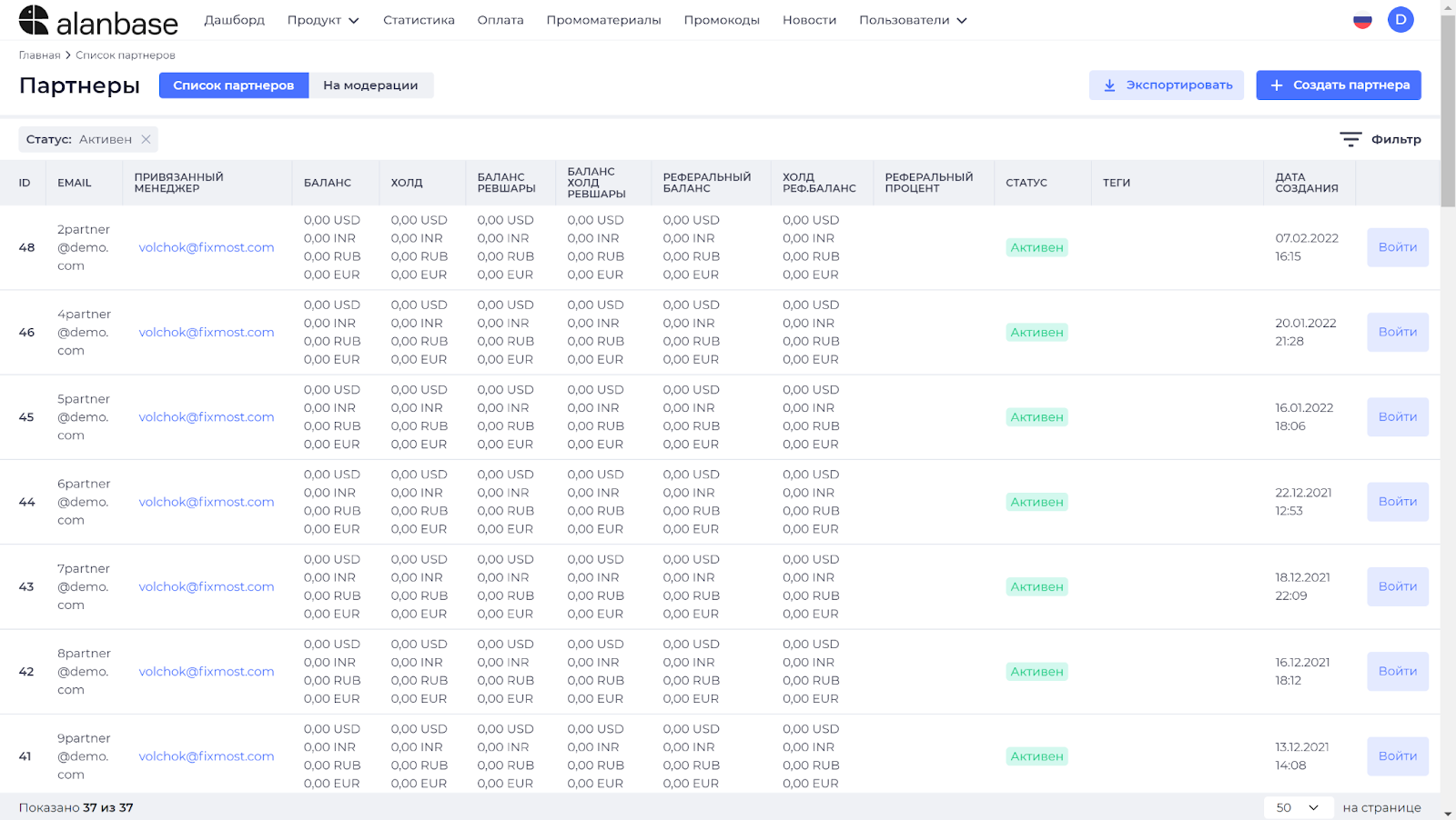 Как создать свою партнерку? Обзор Alanbase 2023