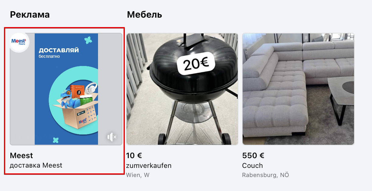 Актуальный список размеров и спецификаций рекламы Facebook