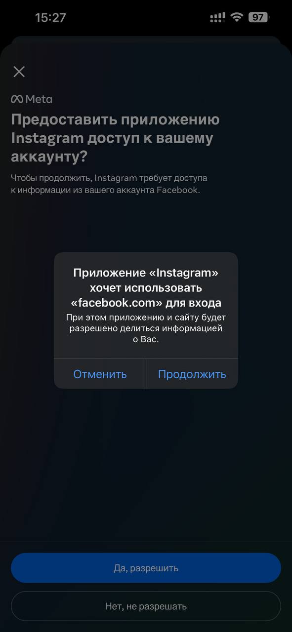 Как привязать инстаграм к фейсбуку? Привязка instagram к ФП через приложение инсты 2023