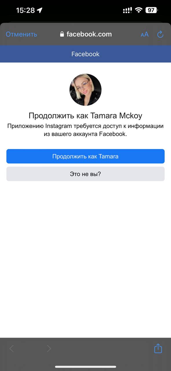 Как привязать инстаграм к фейсбуку? Привязка instagram к ФП через приложение инсты 2023