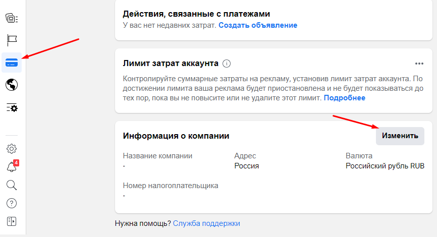 Как изменить часовой пояс в новом Facebook Ads Manager