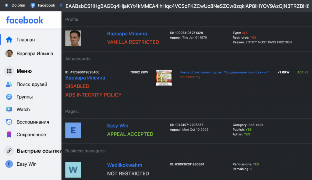 ПЗРД ФП, как проверить ЗРД на фанпейдже фейсбук? Скачать FB.TOOLS 2023
