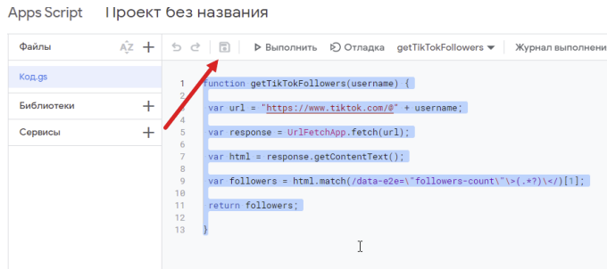 Условно бесплатный трафик Тик-Ток или как заливать УБТ через Tik-Tok в 2023 году?