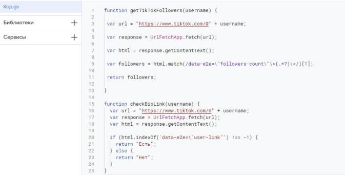 Условно бесплатный трафик Тик-Ток или как заливать УБТ через Tik-Tok в 2023 году?