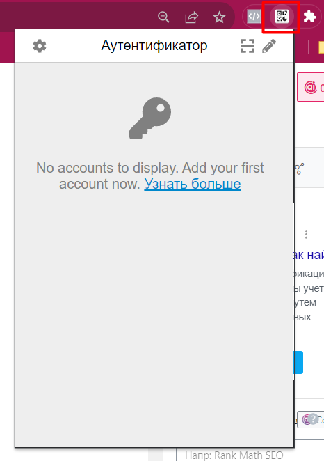Что такое 2FA или как найти 2ФА токен Facebook?