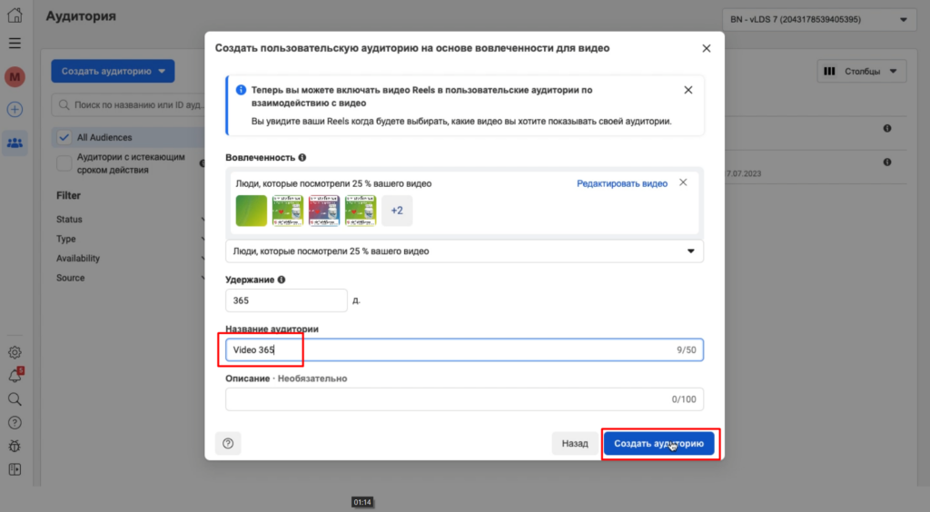 Ретаргетинг Facebook — полное руководство 2023