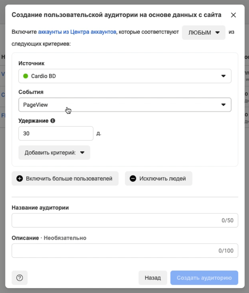 Ретаргетинг Facebook — полное руководство 2023