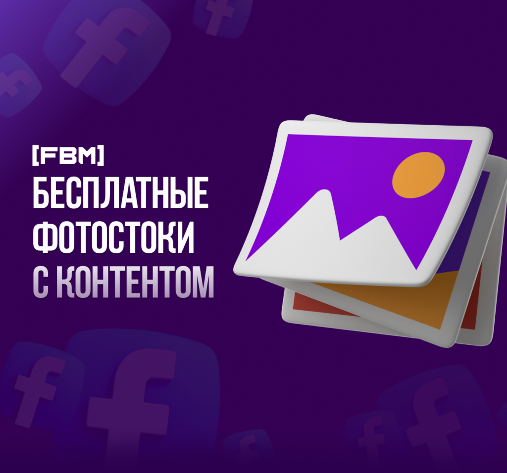 Бесплатные фотостоки с видео, иконками и векторной графикой