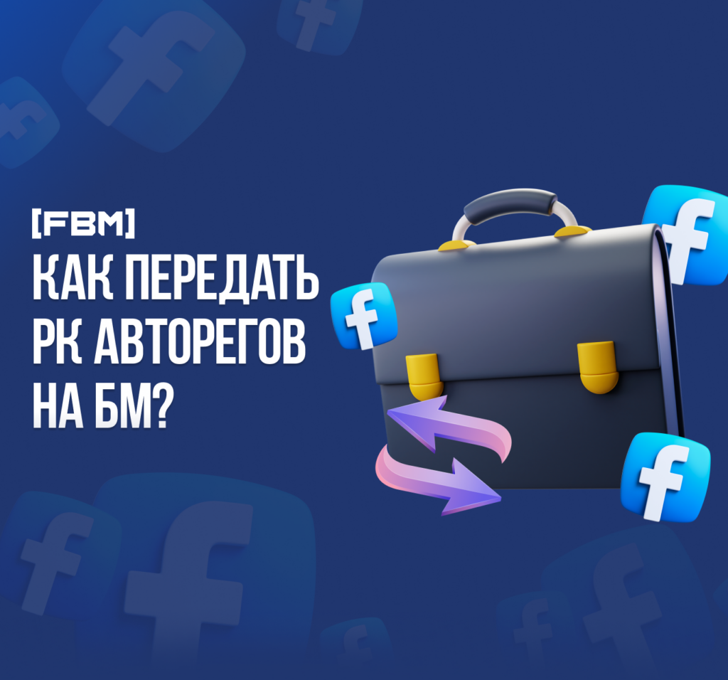 Как передать РК авторегов на БМ? Что делать если кнопка "Respond Request" не работает? 2023