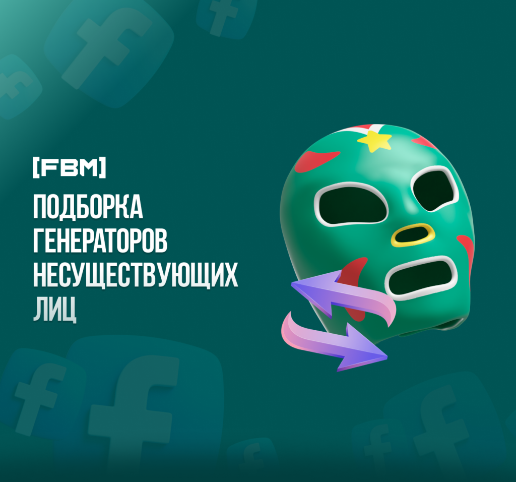 Подборка генераторов несуществующих лиц (6 шт.)