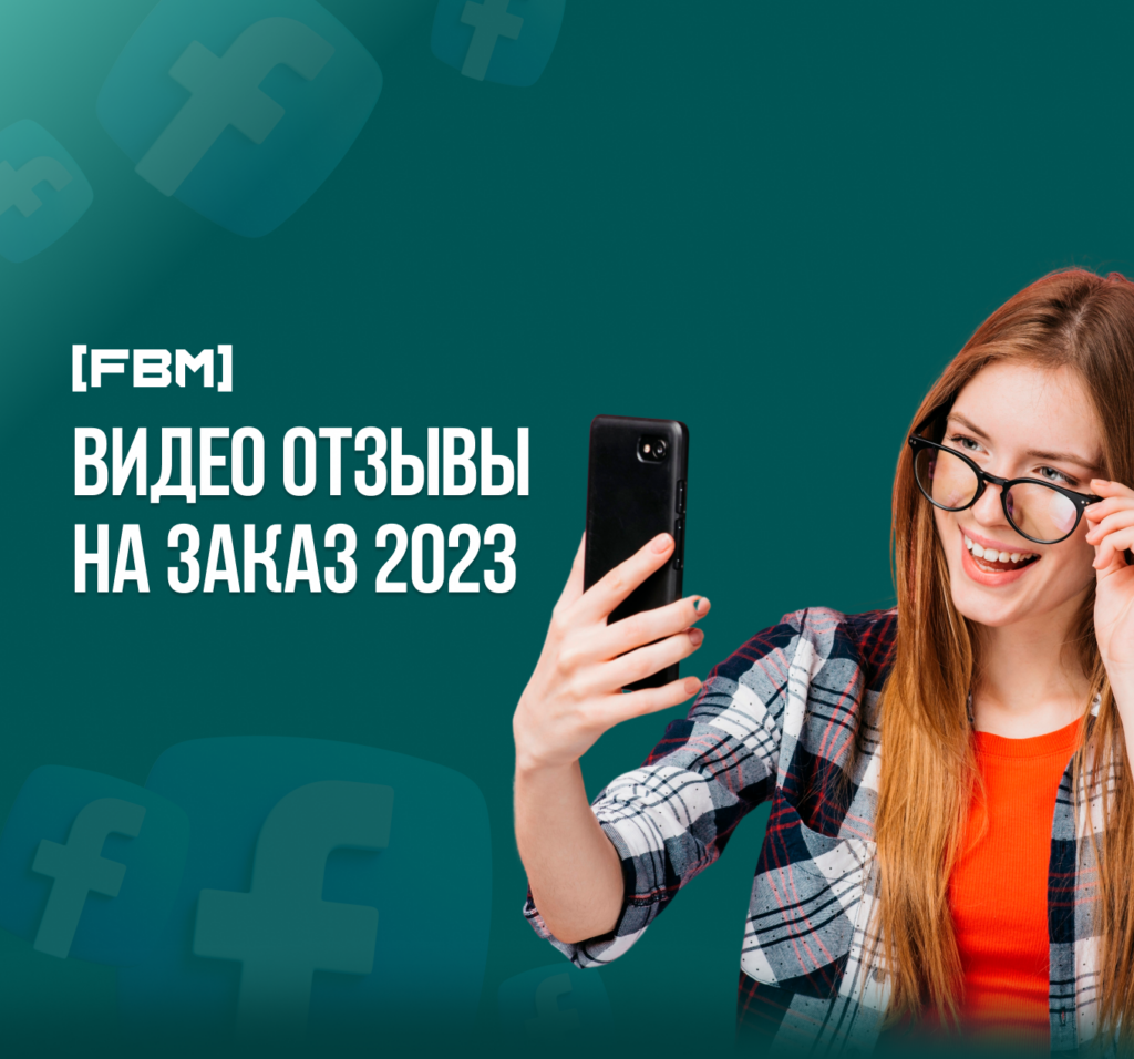 Видео отзывы на заказ 2023