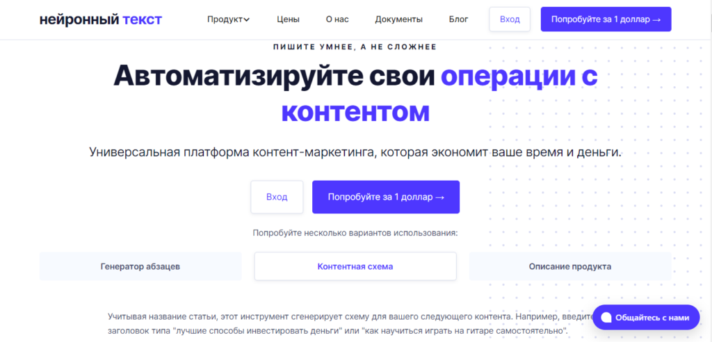 Нейросети для арбитража трафика 2023