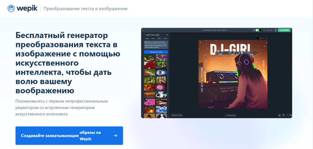 Нейросети для арбитража трафика 2023