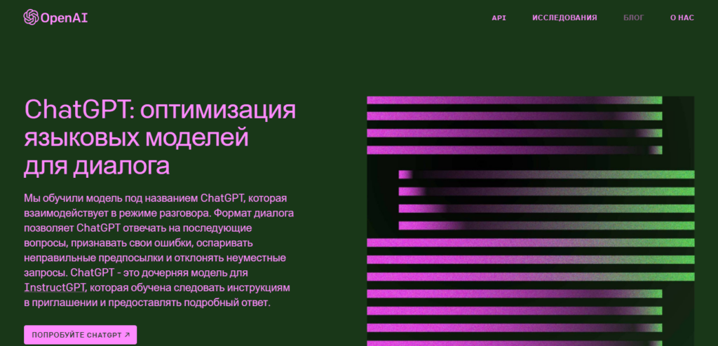 Нейросети для арбитража трафика 2023