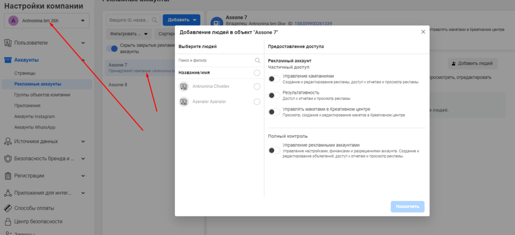 Как передать рекламный кабинет бизнес менеджера на другой БМ?