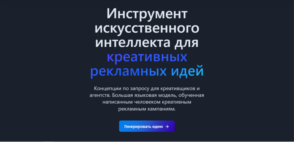 Нейросети для арбитража трафика 2023