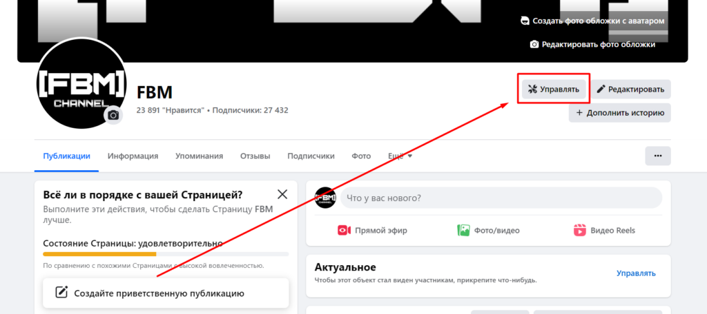 Как зарегистрировать instagram без бана в 2023 году?