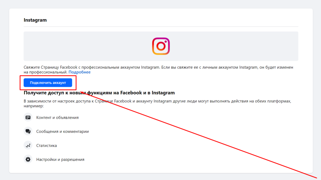 Как зарегистрировать instagram без бана в 2023 году?