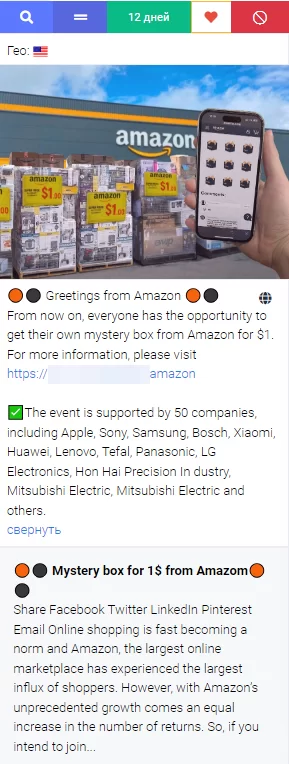 Свипстейки 2023 — что такое Sweepstakes?