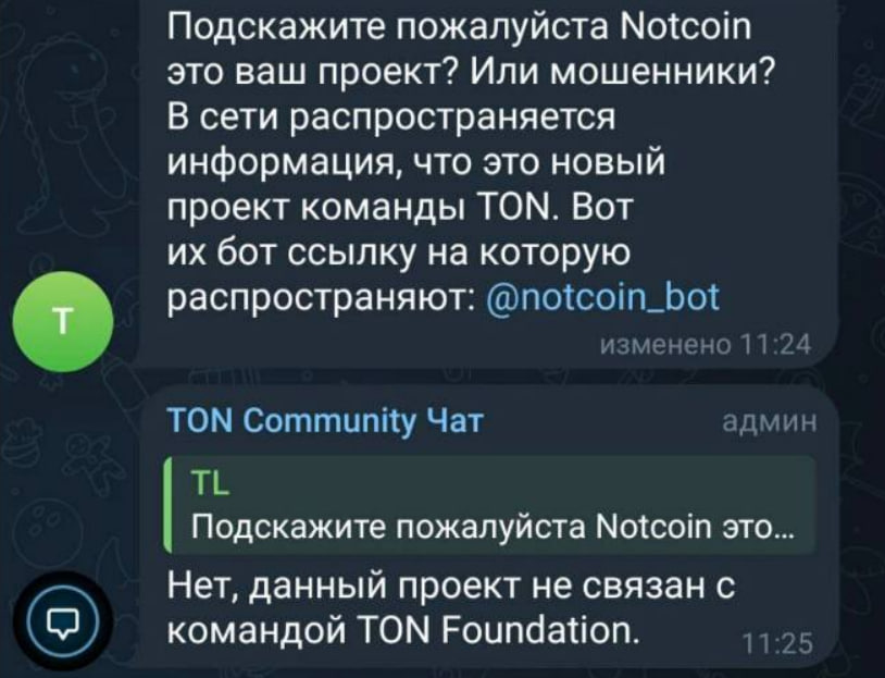 Что такое Notcoin? Автоматизация заработка ноткоин.