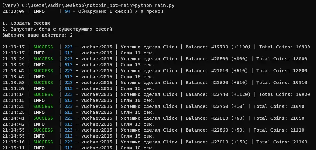 Что такое Notcoin? Автоматизация заработка ноткоин.