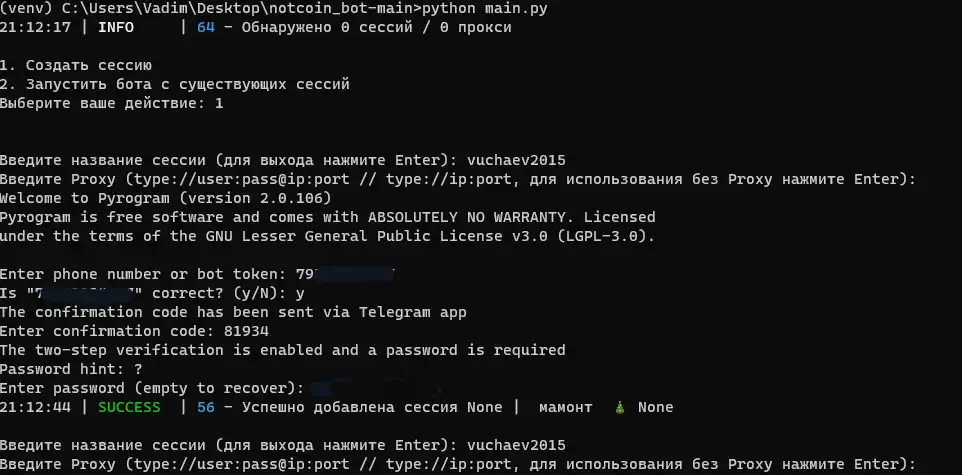 Что такое Notcoin? Автоматизация заработка ноткоин.