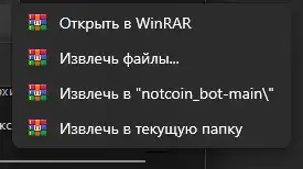 Что такое Notcoin? Автоматизация заработка ноткоин.