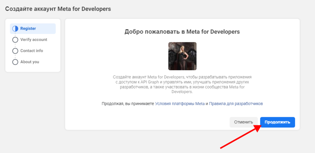Вечный пиксель, способы передачи пикселя 2024
