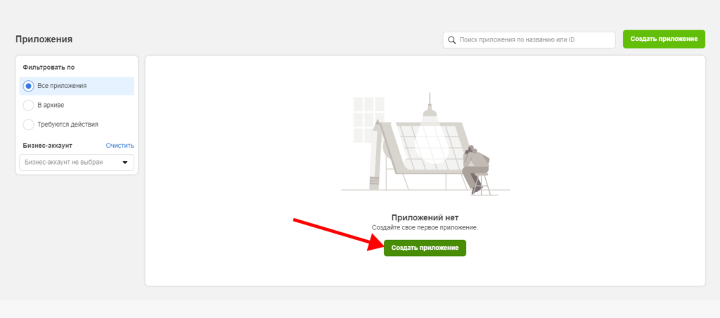Вечный пиксель, способы передачи пикселя 2024