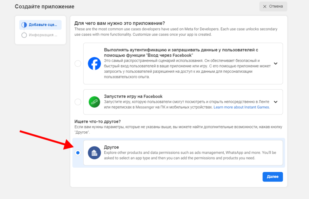 Вечный пиксель, способы передачи пикселя 2024