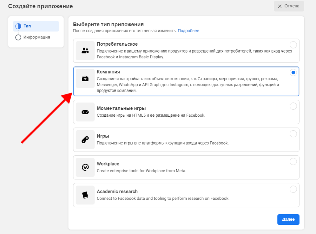 Вечный пиксель, способы передачи пикселя 2024