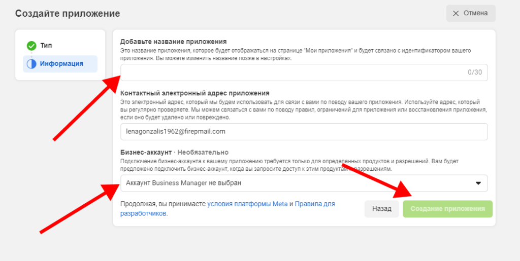 Вечный пиксель, способы передачи пикселя 2024