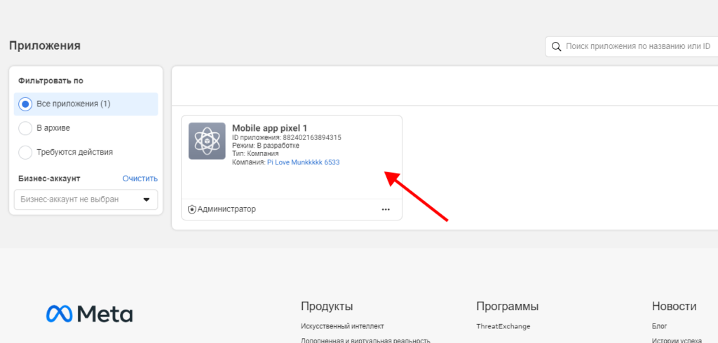 Вечный пиксель, способы передачи пикселя 2024