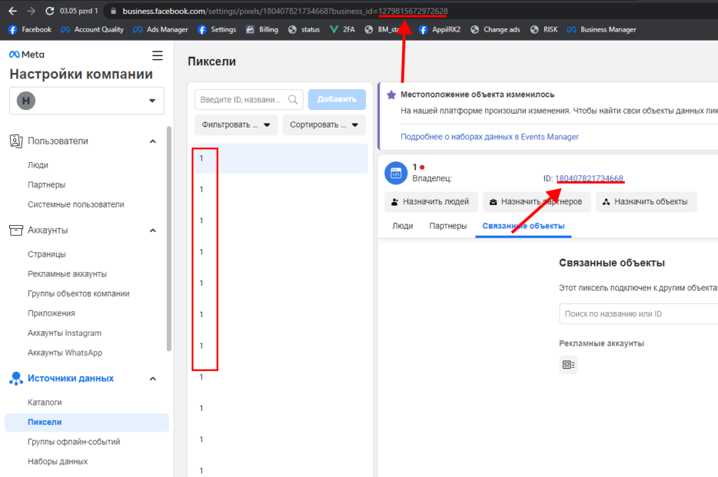 Вечный пиксель, способы передачи пикселя 2024