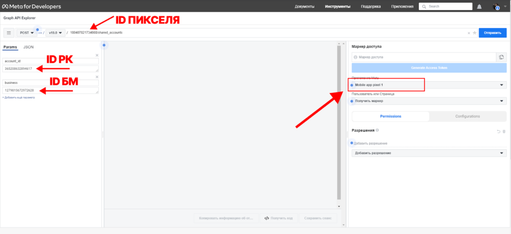 Вечный пиксель, способы передачи пикселя 2024
