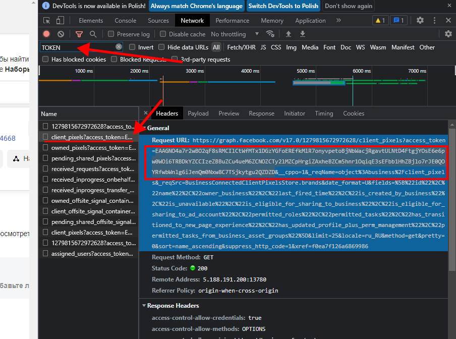 Вечный пиксель, способы передачи пикселя 2024