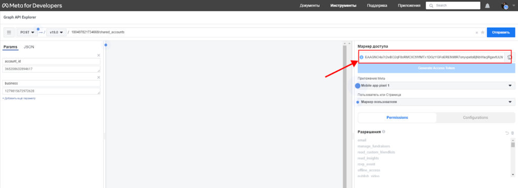 Вечный пиксель, способы передачи пикселя 2024