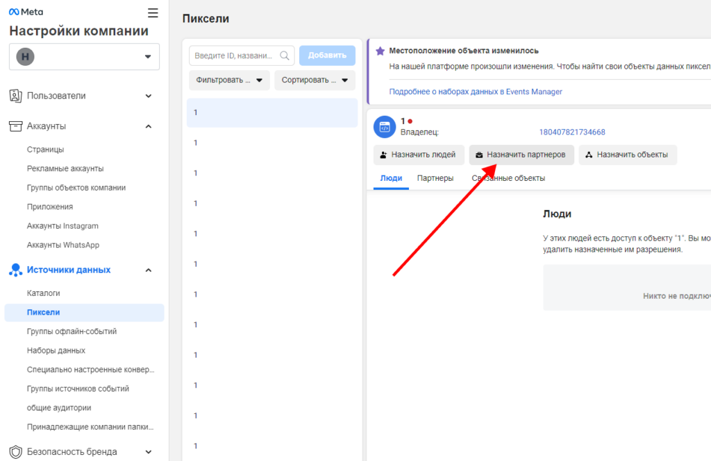 Вечный пиксель, способы передачи пикселя 2024