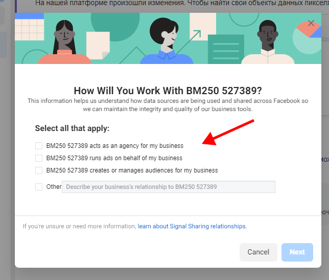 Вечный пиксель, способы передачи пикселя 2024