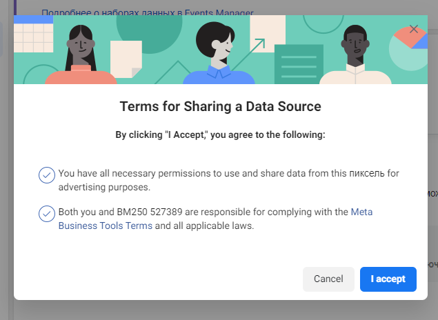 Вечный пиксель, способы передачи пикселя 2024