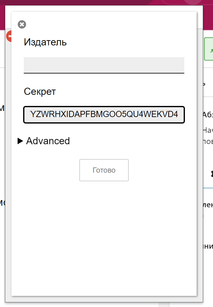 Что такое 2FA или как найти 2ФА токен Facebook?