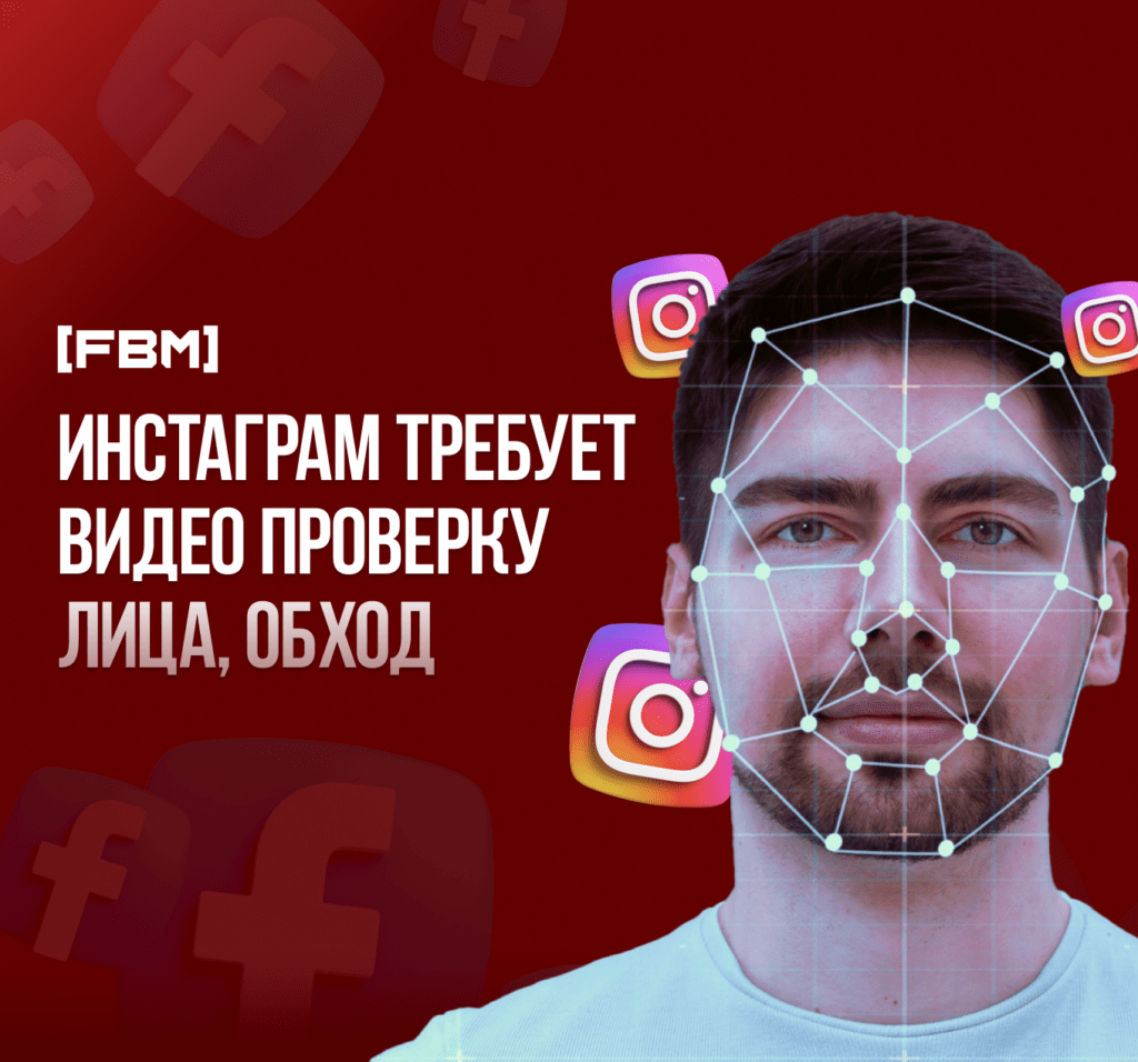 Инстаграм "запишите видео с собой в кадре", что делать 2024?