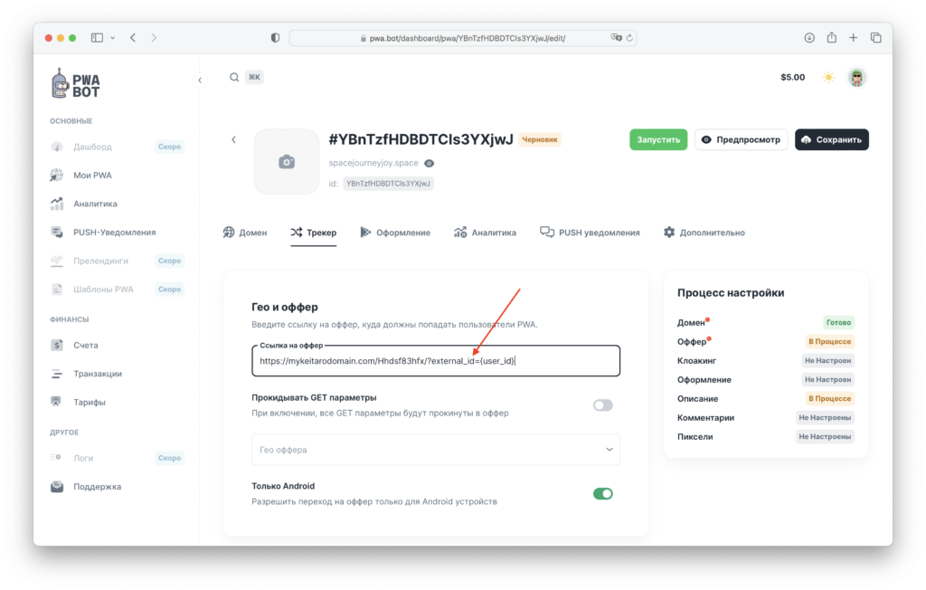 Конструктор PWA приложений 2024