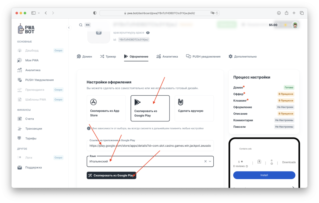 Конструктор PWA приложений 2024