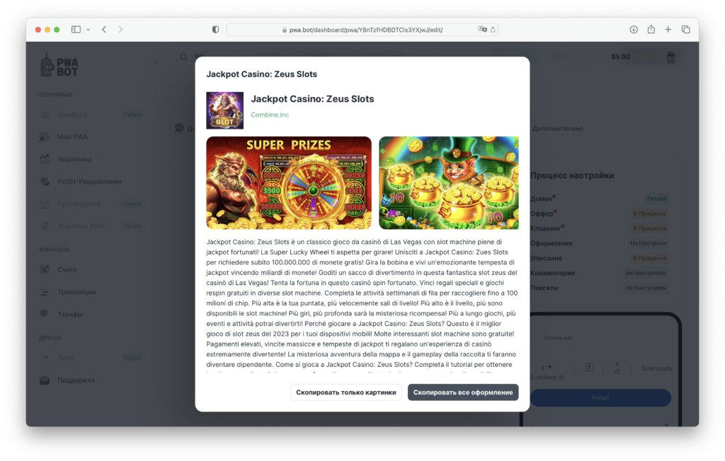 Конструктор PWA приложений 2024